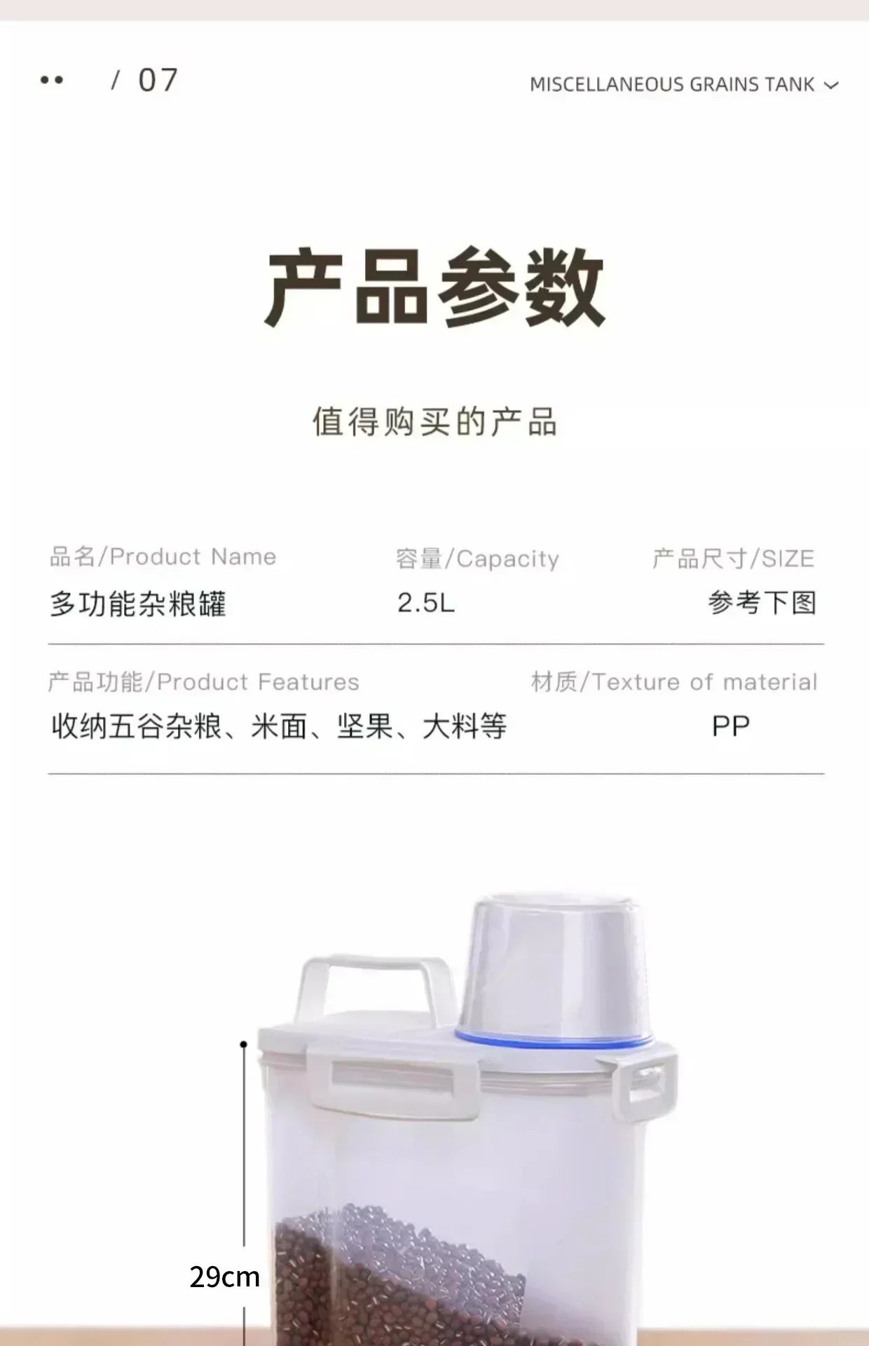 2.5L Covered Moisture-proof Sealed Storage Container - Used for Grain, Nut, Flour, Rice Food Storage Boxes